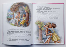 Загрузить изображение в средство просмотра галереи, Маруся - маленькая принцесса. Делаэ, Марлье