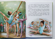 Загрузить изображение в средство просмотра галереи, Удивительные приключения Маруси. Делаэ, Марлье