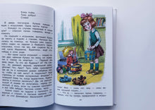 Загрузить изображение в средство просмотра галереи, Домовенок Кузька. Т.Александрова