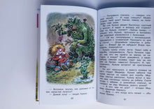 Загрузить изображение в средство просмотра галереи, Домовенок Кузька. Т.Александрова