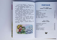 Загрузить изображение в средство просмотра галереи, Домовенок Кузька. Т.Александрова