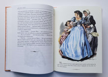 Загрузить изображение в средство просмотра галереи, Маленькие женщины. Л.Олкотт