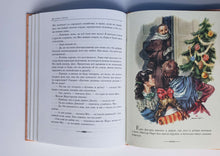 Загрузить изображение в средство просмотра галереи, Маленькие женщины. Л.Олкотт