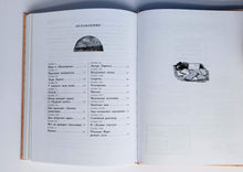 Загрузить изображение в средство просмотра галереи, Маленькие женщины. Л.Олкотт