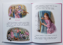 Загрузить изображение в средство просмотра галереи, Маруся - маленькая принцесса. Делаэ, Марлье