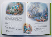 Загрузить изображение в средство просмотра галереи, Удивительные приключения Маруси. Делаэ, Марлье