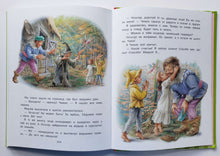 Загрузить изображение в средство просмотра галереи, Удивительные приключения Маруси. Делаэ, Марлье