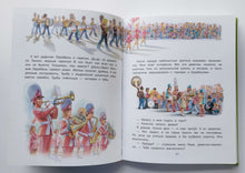 Загрузить изображение в средство просмотра галереи, Удивительные приключения Маруси. Делаэ, Марлье