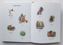 Загрузить изображение в средство просмотра галереи, Удивительные приключения Маруси. Делаэ, Марлье