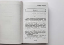 Загрузить изображение в средство просмотра галереи, Крестный отец. М.Пьюзо