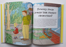 Загрузить изображение в средство просмотра галереи, Почему? Самые интересные детские вопросы о природе, науке и мире вокруг нас. К.Рипли