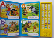 Загрузить изображение в средство просмотра галереи, Веселая азбука. Про все на свете. С.Маршак