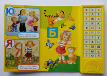 Загрузить изображение в средство просмотра галереи, Веселая азбука. Про все на свете. С.Маршак