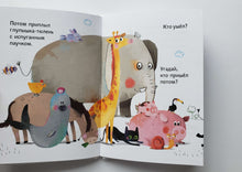 Загрузить изображение в средство просмотра галереи, Кто пришел потом? А.Пуатье