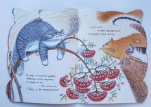 Загрузить изображение в средство просмотра галереи, Как Кот стал Котом Котофеичем. Е.Серова