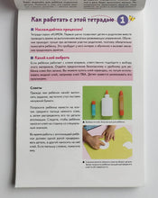 Загрузить изображение в средство просмотра галереи, KUMON. Весёлые истории. Книжка с наклейками