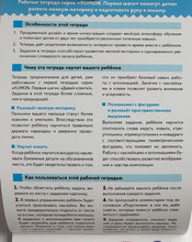 Загрузить изображение в средство просмотра галереи, KUMON. Весёлые истории. Книжка с наклейками