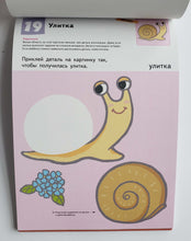 Загрузить изображение в средство просмотра галереи, KUMON. Весёлые истории. Книжка с наклейками