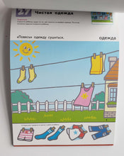 Загрузить изображение в средство просмотра галереи, KUMON. Весёлые истории. Книжка с наклейками