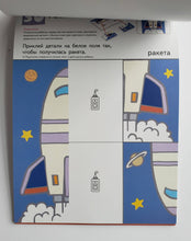 Загрузить изображение в средство просмотра галереи, KUMON. Весёлые истории. Книжка с наклейками