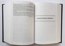 Загрузить изображение в средство просмотра галереи, Полное собрание сочинений в одном томе. Ильф, Петров