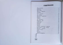 Загрузить изображение в средство просмотра галереи, Развиваем воображение и внимание. Е.Ульева