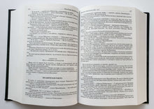 Загрузить изображение в средство просмотра галереи, Полное собрание сочинений в одном томе. Ильф, Петров