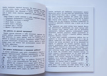 Загрузить изображение в средство просмотра галереи, Развиваем воображение и внимание. Е.Ульева