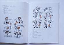 Загрузить изображение в средство просмотра галереи, Буква "Ты". Л.Пантелеев