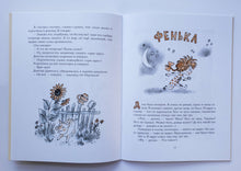 Загрузить изображение в средство просмотра галереи, Буква "Ты". Л.Пантелеев