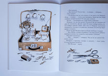 Загрузить изображение в средство просмотра галереи, Буква "Ты". Л.Пантелеев