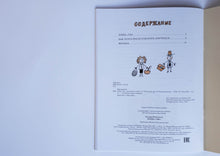 Загрузить изображение в средство просмотра галереи, Буква "Ты". Л.Пантелеев