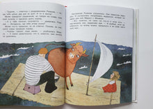 Загрузить изображение в средство просмотра галереи, Малуся и Рогопед. А.Усачев