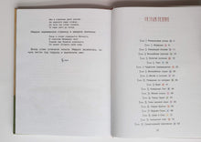 Загрузить изображение в средство просмотра галереи, Малуся и Рогопед. А.Усачев