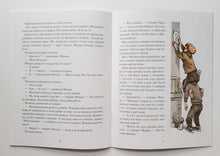 Загрузить изображение в средство просмотра галереи, Дружок. Н.Носов