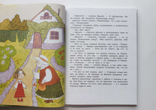 Загрузить изображение в средство просмотра галереи, Малуся и Рогопед. А.Усачев