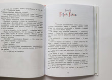 Загрузить изображение в средство просмотра галереи, Малуся и Рогопед. А.Усачев