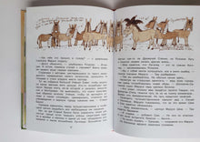 Загрузить изображение в средство просмотра галереи, Малуся и Рогопед. А.Усачев
