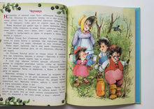 Загрузить изображение в средство просмотра галереи, Жили-были Ёжики. Сказочные истории. А.Усачев
