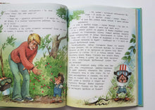 Загрузить изображение в средство просмотра галереи, Жили-были Ёжики. Сказочные истории. А.Усачев