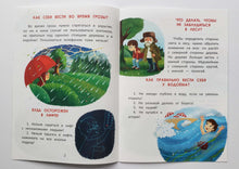 Загрузить изображение в средство просмотра галереи, Правила безопасности. Полезные наклейки и советы