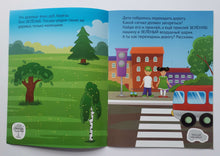 Загрузить изображение в средство просмотра галереи, Зелёная книга. Развивающая книжка с наклейками