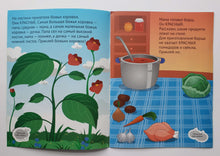 Загрузить изображение в средство просмотра галереи, Красная книга. Развивающая книжка с наклейками