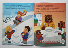 Загрузить изображение в средство просмотра галереи, Красная книга. Развивающая книжка с наклейками