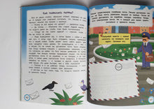 Загрузить изображение в средство просмотра галереи, Интерактивная энциклопедия для малышей в сказках. Е.Ульева