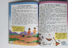 Загрузить изображение в средство просмотра галереи, Интерактивная энциклопедия для малышей в сказках. Е.Ульева