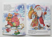 Загрузить изображение в средство просмотра галереи, Зимние загадки