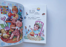 Загрузить изображение в средство просмотра галереи, Загадки