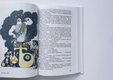 Загрузить изображение в средство просмотра галереи, Мушкетер и Фея. В.Крапивин