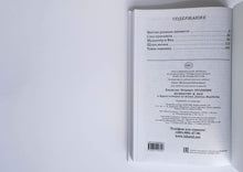 Загрузить изображение в средство просмотра галереи, Мушкетер и Фея. В.Крапивин